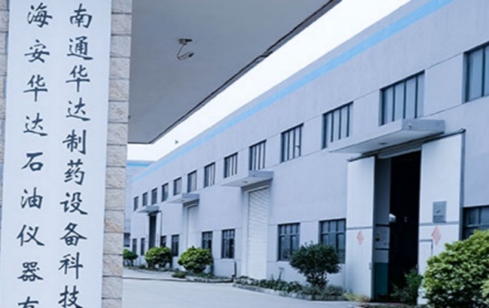 海安华达石油仪器有限公司