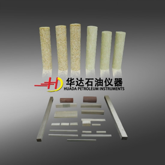 人造岩心和露头岩心