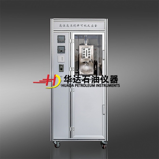 高温高压搅拌可视反应釜